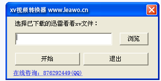 xv是什么文件？xv文件用什么播放器打開？