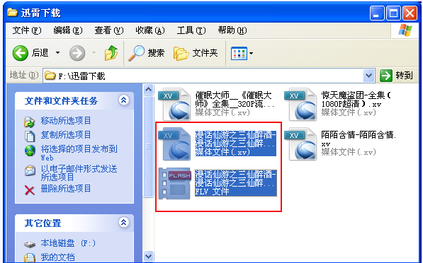 xv是什么文件？xv文件用什么播放器打開？
