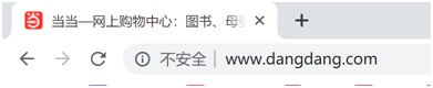 沒有使用HTTPS會(huì)顯示不安全