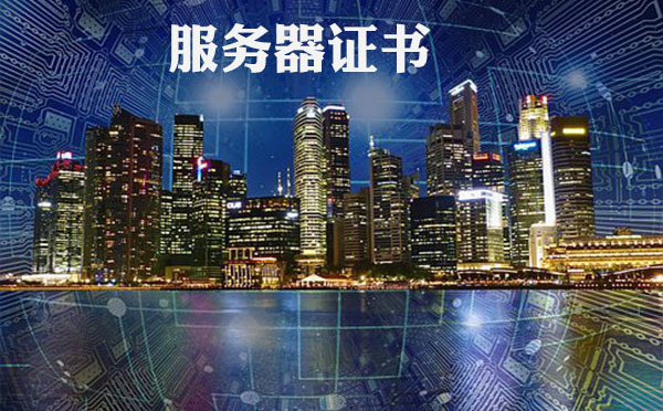 手機網(wǎng)銀服務器證書發(fā)現(xiàn)異常，服務器證書無效