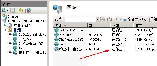 護(hù)衛(wèi)神主機(jī)大師如何開(kāi)啟和關(guān)閉主機(jī)管理系統(tǒng)？