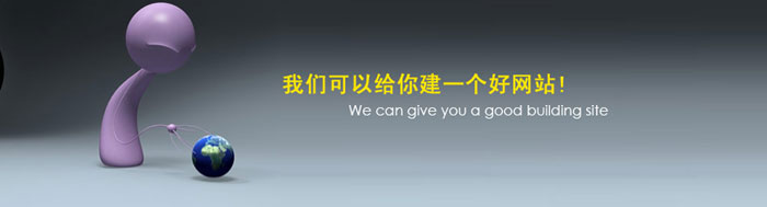 其他沒有開源系統(tǒng)可使用的網(wǎng)站，只能通過大量二次開發(fā)完成
