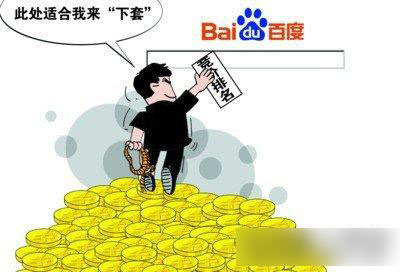 了解看看什么人會對競價排名的網(wǎng)站會進行惡意點擊