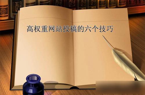 善于總結平時工作經(jīng)驗，對于一些常用的技術寫到網(wǎng)站中去