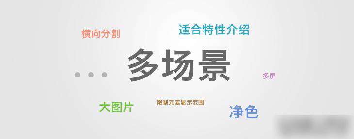滾動視差網(wǎng)站實現(xiàn)的原理是什么？