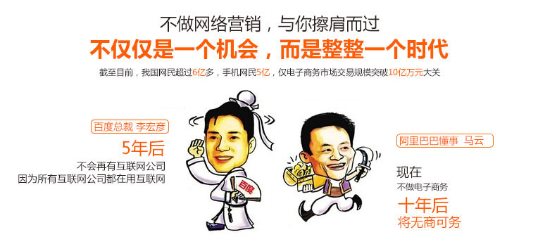 企業(yè)不做營(yíng)銷型網(wǎng)站建設(shè)錯(cuò)過的不僅僅是賺錢機(jī)遇更是一個(gè)賺錢時(shí)代
