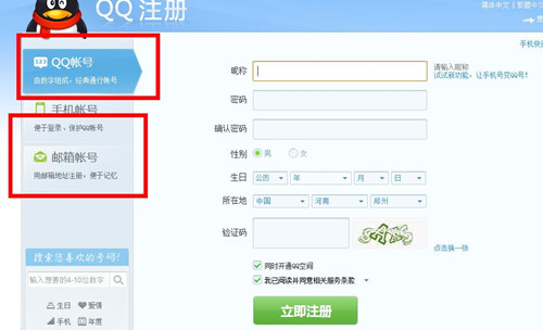 電子郵箱是什么？電子郵箱怎么申請(qǐng)注冊(cè)？