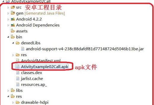 apk是什么文件？.apk文件打開方法