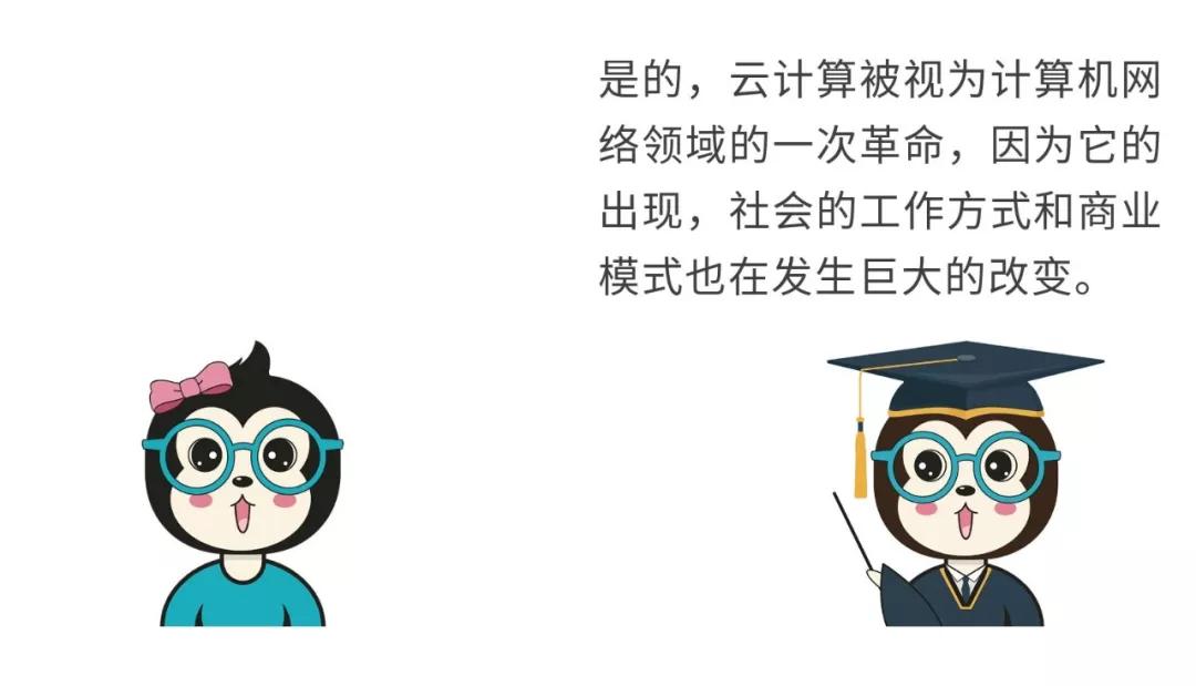 漫話：如何給女朋友解釋什么是云計算？
