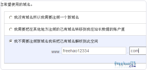 Vestacp整合WHMCS實(shí)現(xiàn)自動(dòng)銷(xiāo)售開(kāi)通虛擬主機(jī)服務(wù)教程