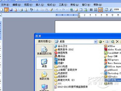 WPS是什么？WPS怎么打開？