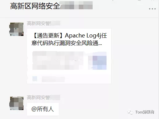 【緊急】Log4j又發(fā)新版2.17.0，只有徹底搞懂RCE漏洞原因，以不變應萬變