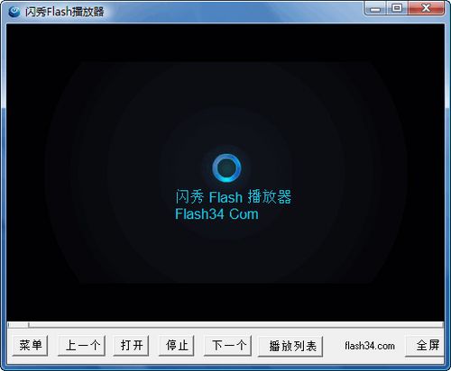 swf文件用什么打開？.swf文件打開方法