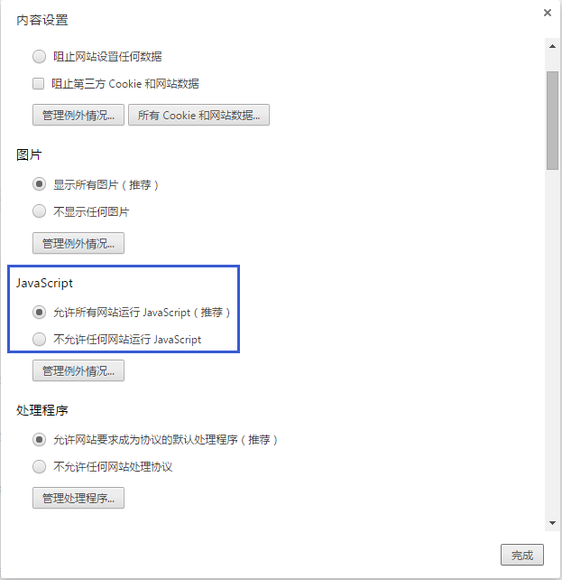 云鎖開啟“抗CC攻擊”后，網(wǎng)站訪問一直跳轉(zhuǎn)的解決方法