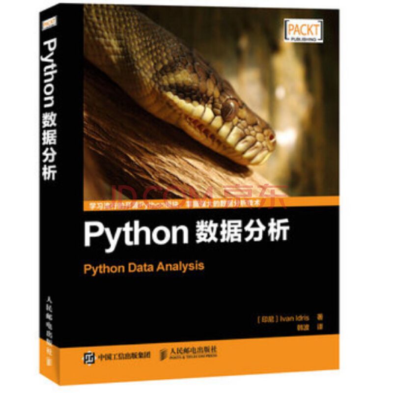Python是什么？Python是干什么用的？