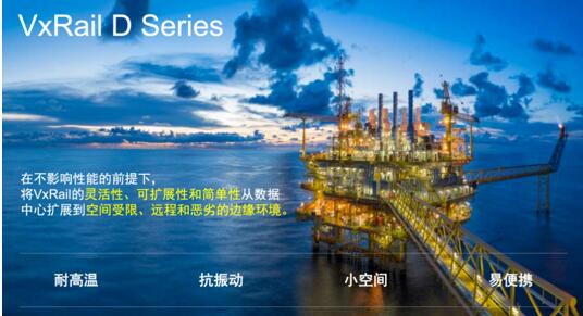 以超融合釋放邊緣新算力，戴爾易安信的重構(gòu)與創(chuàng)新