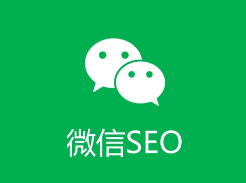 如何做好微信搜索SEO？