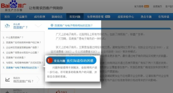 如何消除客戶疑慮促進轉化？