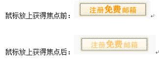 按鈕：按鈕顏色改變、或形狀，或字體改變