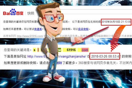 網(wǎng)站快照回檔倒退是什么原因造成的？