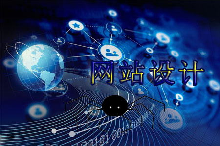 網(wǎng)站導(dǎo)航如何設(shè)計有利于爬行