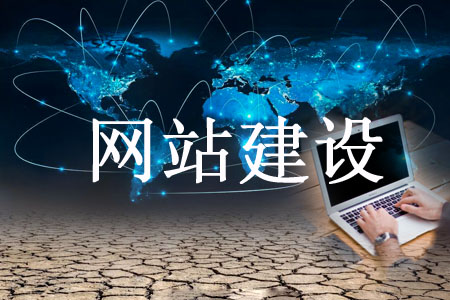 網(wǎng)站建設內容枯竭如何操作