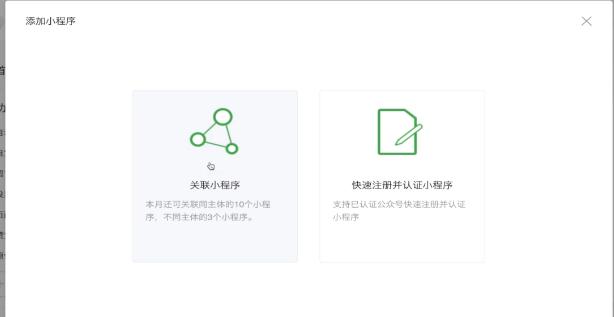 小程序開發(fā)流程是怎樣的？