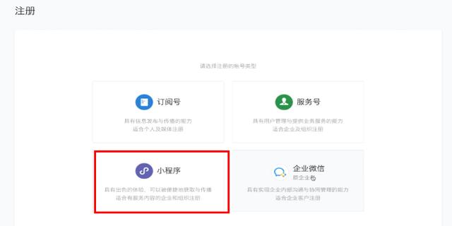 小程序開發(fā)流程是怎樣的？