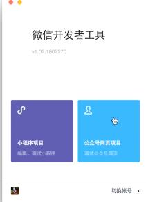 小程序開發(fā)流程是怎樣的？