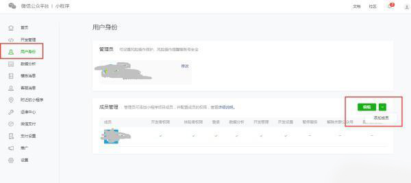 怎樣開發(fā)小程序？