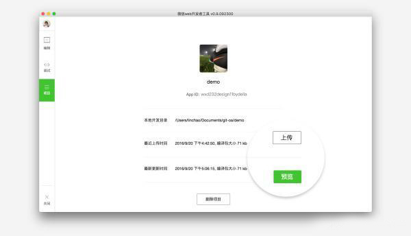 怎樣開發(fā)小程序？