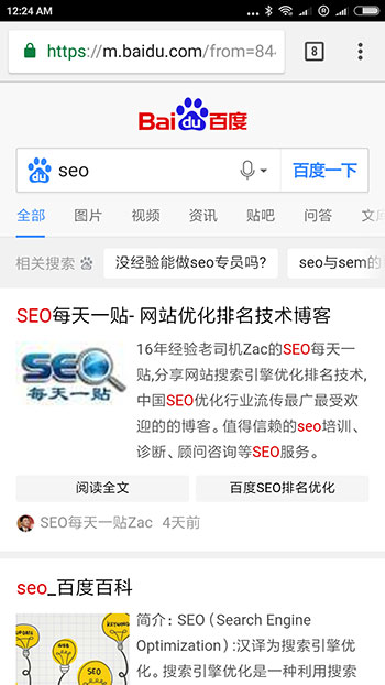 熊掌號頁面在移動搜索結果中的展現(xiàn)