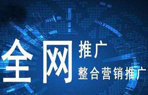 什么是網絡推廣？如何增強網絡推廣效果？