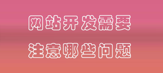成都網(wǎng)站建設