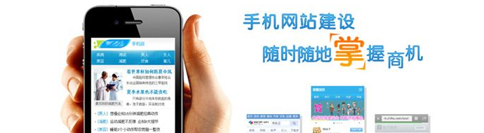 手機網(wǎng)站建設，網(wǎng)站建設