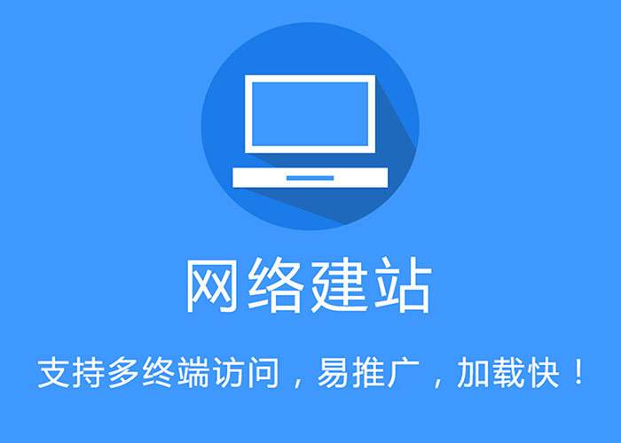 企業(yè)如何網站建設
