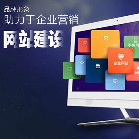 網(wǎng)站建設(shè)之：網(wǎng)站維護費用包含哪些