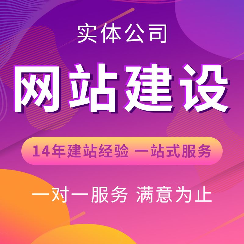 網(wǎng)站建設(shè)的步驟是什么？