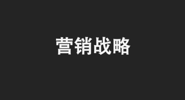 網(wǎng)絡(luò)營銷是什么，網(wǎng)絡(luò)營銷的含義？