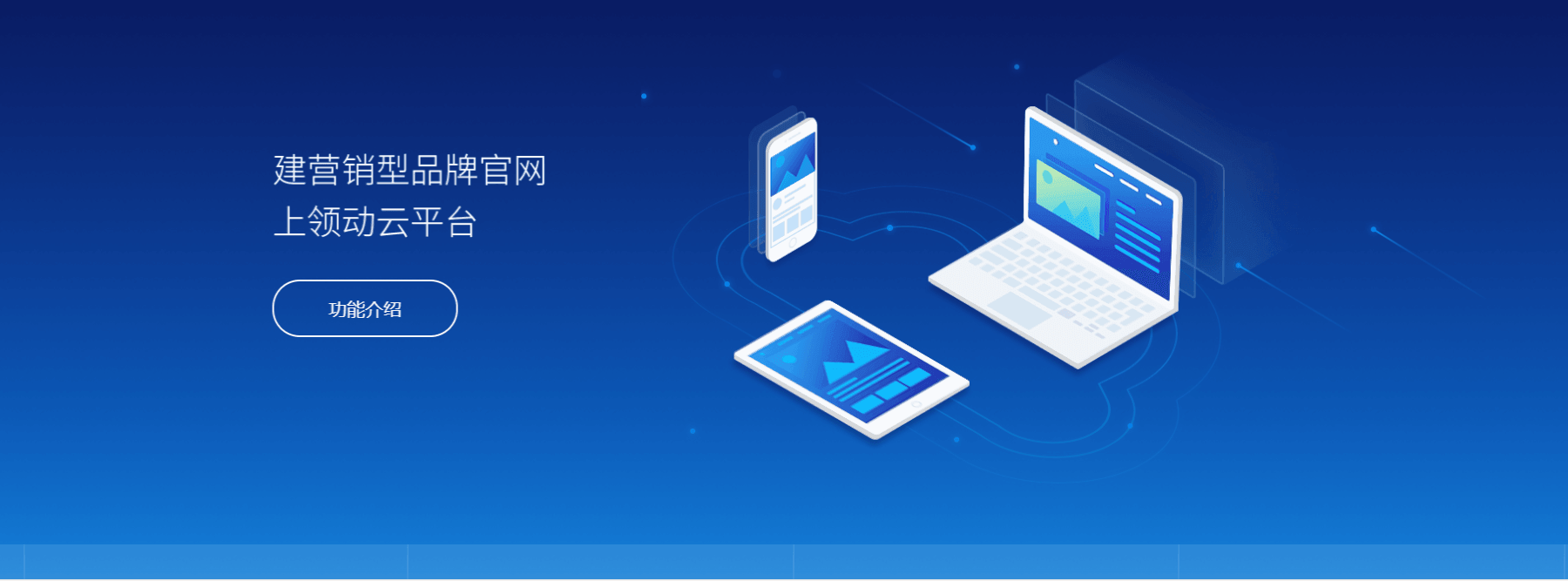 成都創(chuàng)新互聯(lián)：網(wǎng)站建設(shè)有哪些流程？