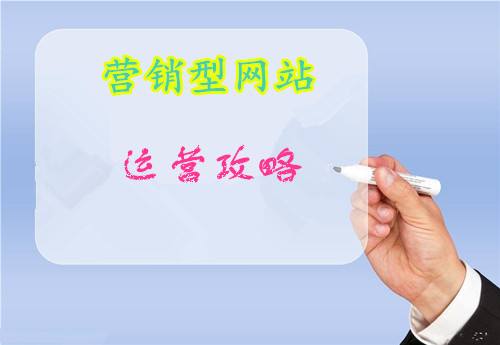 網(wǎng)絡(luò)營(yíng)銷(xiāo)的十種常用方法