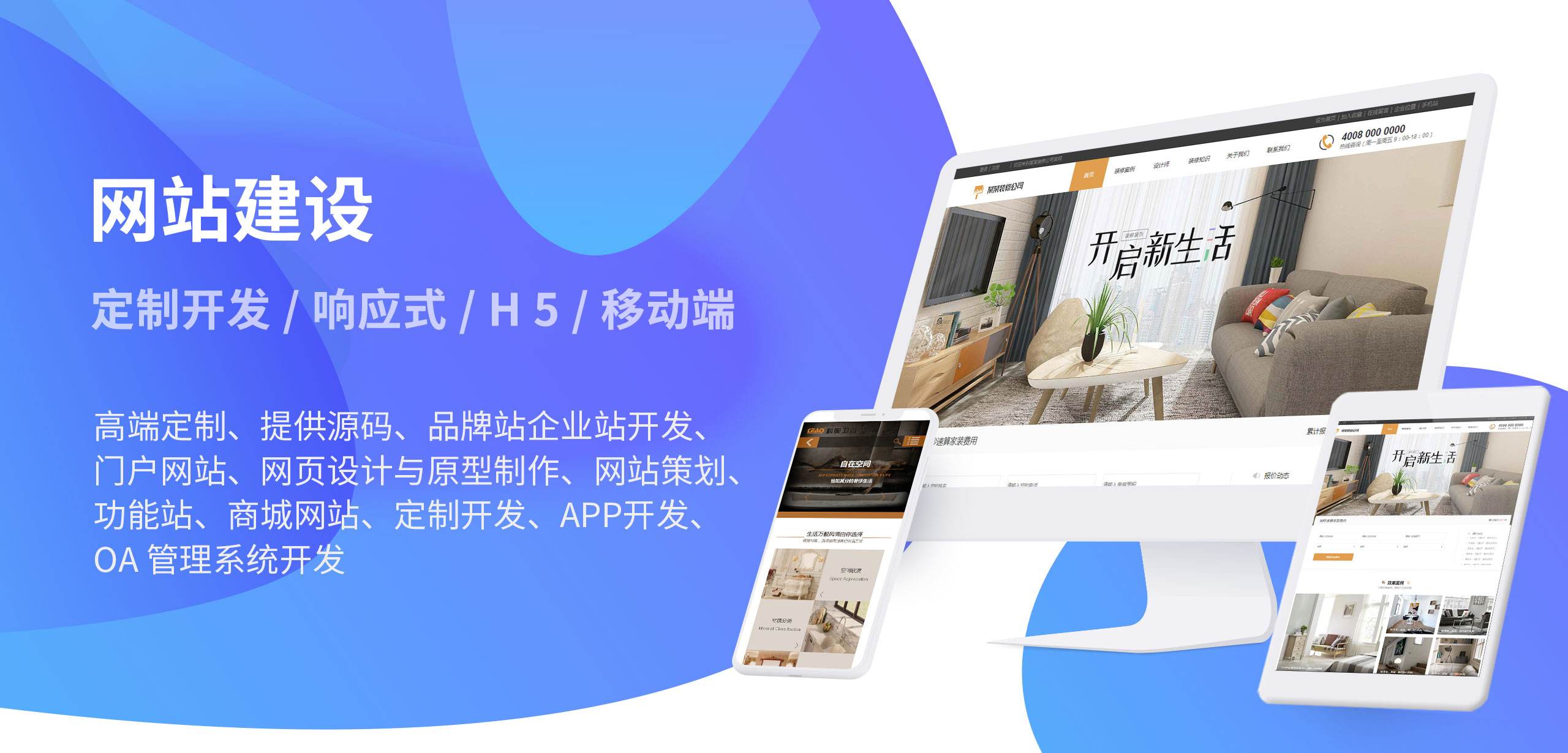 揭秘網(wǎng)站建設(shè)的那些事，網(wǎng)站建設(shè)包含哪些流程？