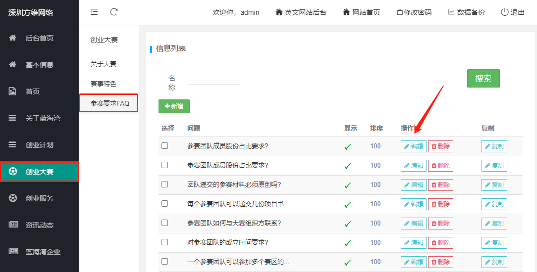 企業(yè)網站開發(fā)14