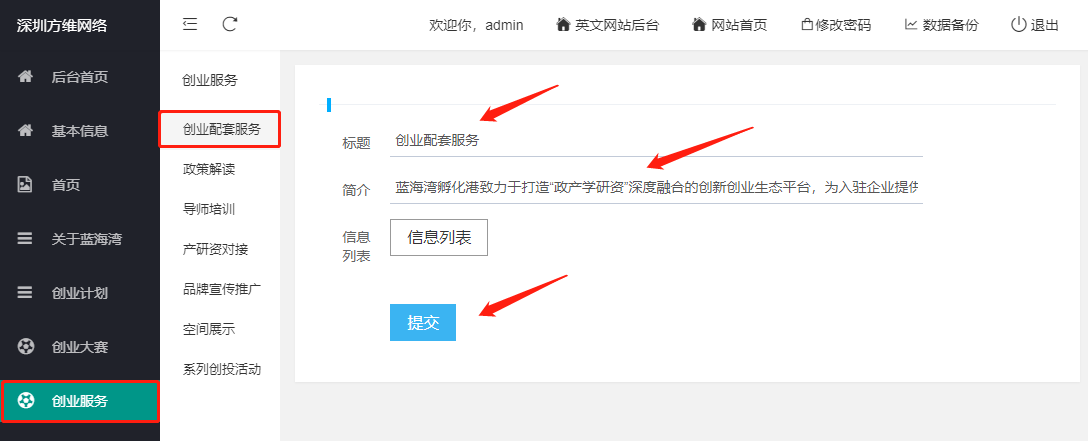 企業(yè)網站開發(fā)15