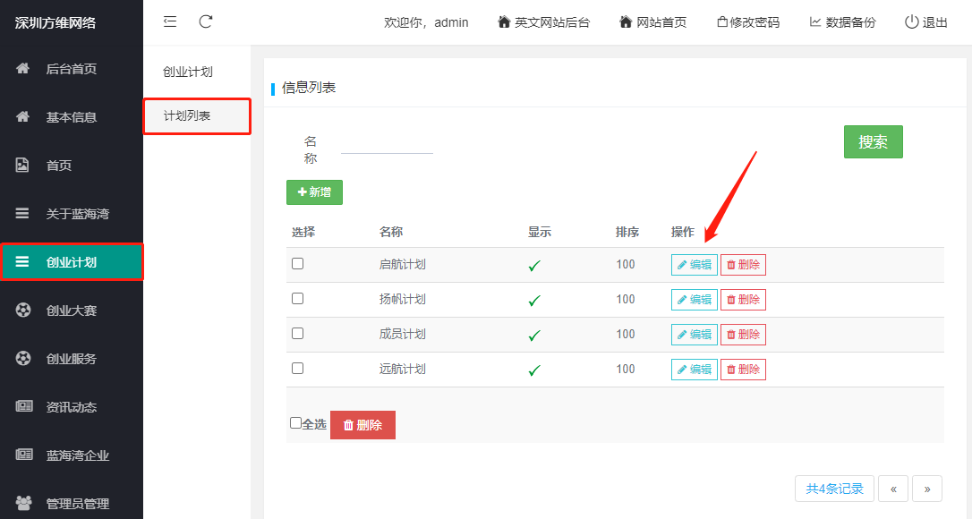 企業(yè)網站開發(fā)11