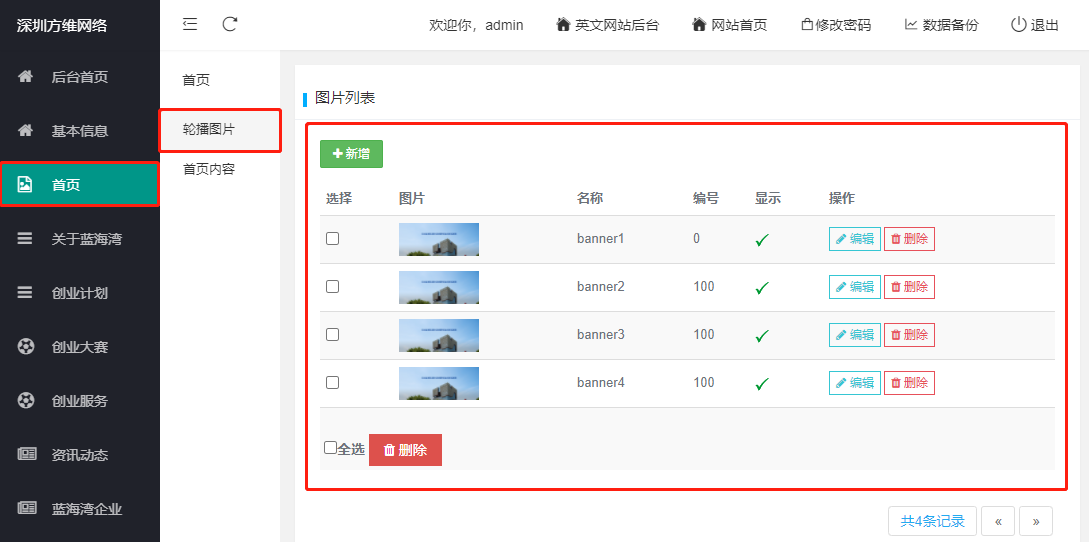 企業(yè)網站設計7