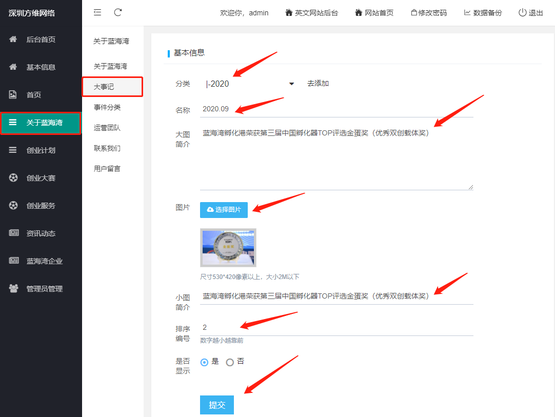 企業(yè)網站開發(fā)10