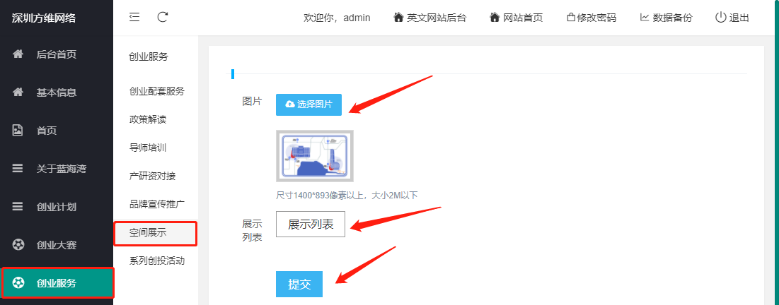企業(yè)網站開發(fā)23