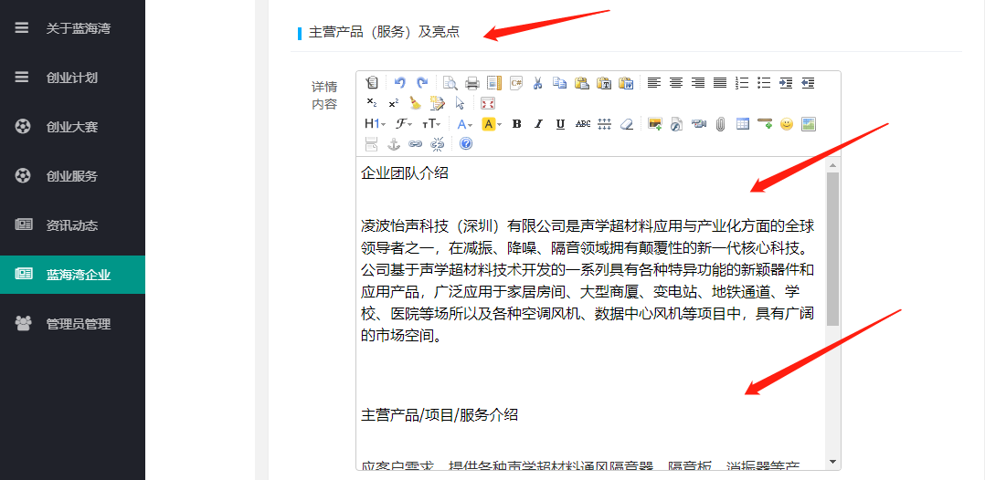企業(yè)網站開發(fā)4