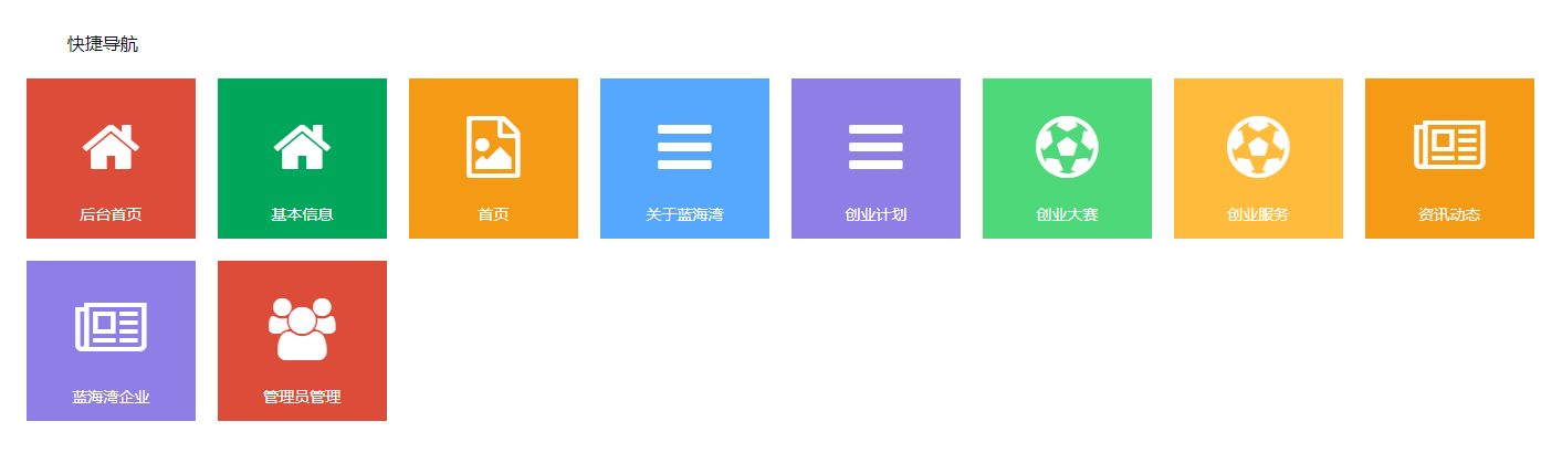 企業(yè)網站設計12